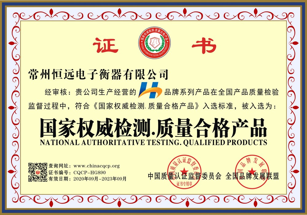 荣誉证书
