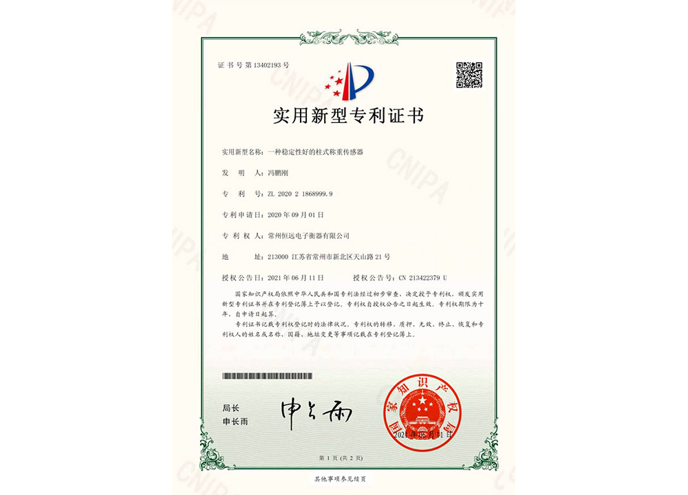 一种稳定性好的柱式称重传感器