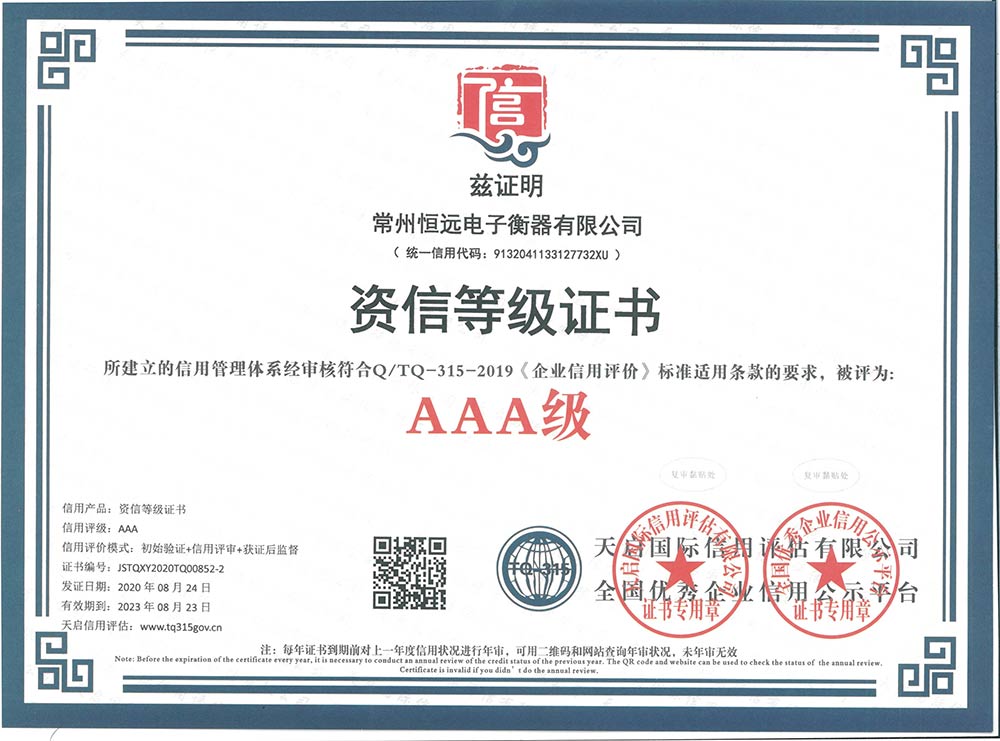 企业资料认证