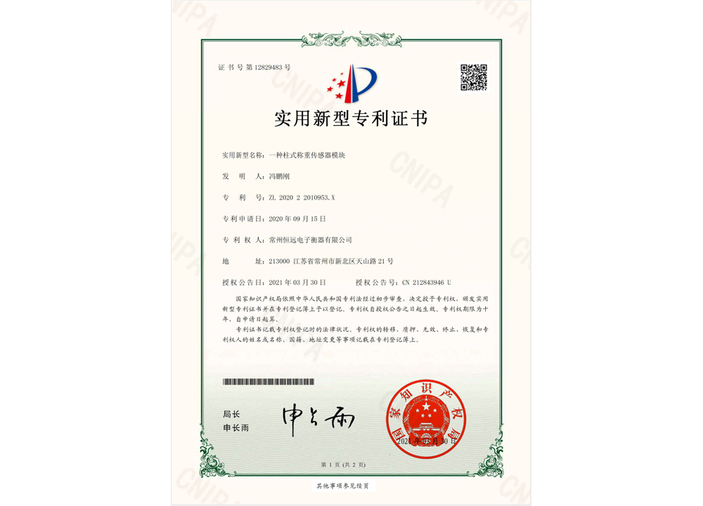 一种柱式称重传感器模块